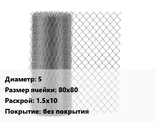 Сетка-рабица 1.4 Ячейка: 20х20 1хL оцинкованная ГОСТ: ГОСТ 5336-80